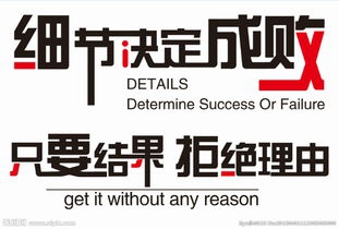 细节决定成败--唐总