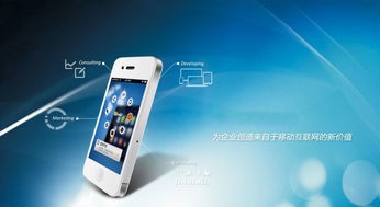 APP定制--新的商业模式的起...