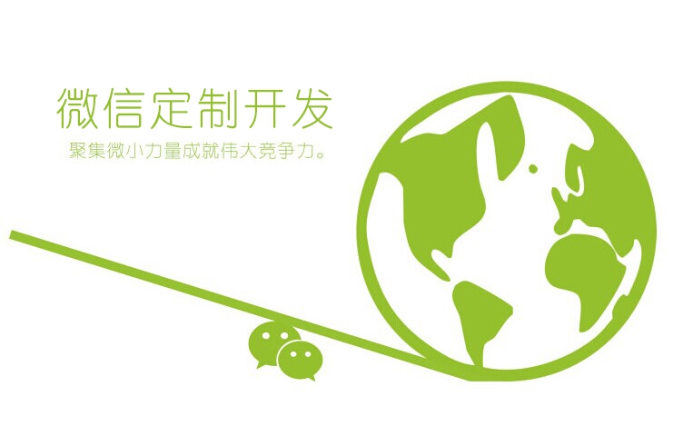 微信二次开发的功能主要有哪些...